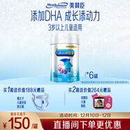 美贊臣鉑睿 兒童奶粉4段 配方奶粉（3歲以上） 850g*6全面營(yíng)養 優(yōu)量DHA