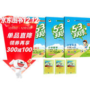 開(kāi)學(xué)53天天練小學(xué)三年級上冊套裝共6冊語(yǔ)文數學(xué)英語(yǔ)人教PEP版2025秋五三天天練套裝贈3個(gè)演算本5 3天天練套裝