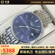 【二手99新】浪琴(Longines)男表瑰麗系列經(jīng)典自動(dòng)機械男士腕表 瑞士名表 二手浪琴手表 38.5藍盤(pán)鋼帶L4.921.4.92.6