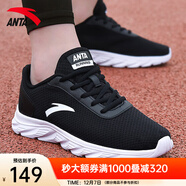 安踏男鞋運動(dòng)鞋男秋冬季男士軟底網(wǎng)面透氣跑步鞋休閑鞋皮面防水鞋子男 （秋季軟底防滑）黑/安踏白 42.5 （9碼）