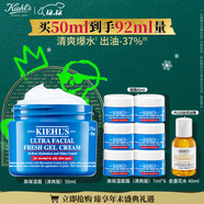 科顏氏（Kiehl's）高保濕果凍面霜清爽版50ml 控油補水護膚 圣誕禮物
