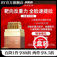 朵拉朵尚（Doradosun）【官方店鋪】朵拉朵尚朵拉朵尚護膚品套裝潔面媽媽水乳黃金三寶 2盒-立顏緊彈次拋精華液1.2ml*30支/盒