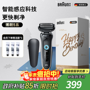 博朗5系電動(dòng)剃須刀刀頭往復式刮胡刀電動(dòng)男士送男朋友老公生日禮物送男友生日禮物