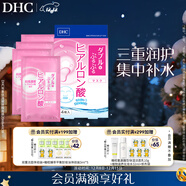 DHC雙重保濕玻尿酸面膜20mlx4片裝 補水滋潤面貼膜基礎護膚