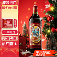 長(cháng)發(fā)公主（Rapunzel）德國進(jìn)口黃金徽章熱紅酒葡萄酒 新年節日禮物 圣誕果甜酒女生低度 長(cháng)發(fā)公主 1L 1瓶 （贈品贈完即止）