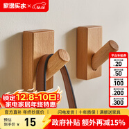 家逸（JIAYI）北歐創(chuàng  )意實(shí)木掛鉤壁掛衣帽架掛衣架衣服架門(mén)口掛衣鉤 原木色-單個(gè)