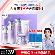 溫碧泉套裝舒緩保濕水沁潤潔水乳霜精華禮盒護膚化妝品男女適用節日禮物