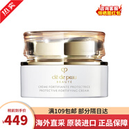 肌膚之鑰（Cle de Peau）水乳三件套 cpb面霜精華水乳液套裝日霜晚霜護膚品抗皺緊致抗衰老 日霜50ML