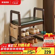 家逸實(shí)木換鞋凳入戶(hù)門(mén)口鞋柜家用老人帶扶手穿鞋凳多層鞋架軟包長(cháng)條凳