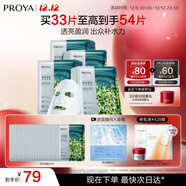 珀萊雅面膜 小球藻面膜補水保濕海藻面膜補水面膜女男33片