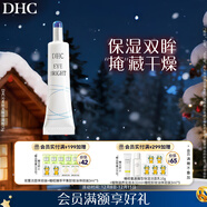 DHC沁柔明亮眼部凝膠15g 眼部精華保濕眼霜