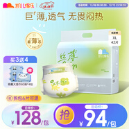 凱兒得樂(lè ) 絲薄嬰兒紙尿褲 超薄透氣尿不濕 新生兒尿褲XL碼42片