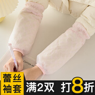 咕咕象（guguxiang）蕾絲袖套秋冬季長(cháng)款羽絨服套袖女士工作手袖筒學(xué)生辦公室防臟護袖 粉色（52509） 加長(cháng)款蕾絲花邊袖套 1雙