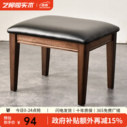 藝柳園實(shí)木凳子小凳子軟包板凳矮凳木凳沙發(fā)凳小方凳換鞋凳小圓凳家用 PU面矮凳【橡膠木】