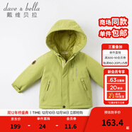 戴維貝拉（DAVE＆BELLA）加厚保暖連帽女童棉服男童棉衣外套兒童冬裝幼兒小童冬天外出棉襖 牛油果綠DB16285 100 cm（建議身高90-100cm）