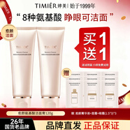 婷美未來(lái)肌愈顏氨基酸潔面  護膚品氨基酸潔面膏清潔乳毛孔洗面奶男女 潔面膏240g【實(shí)惠組合】