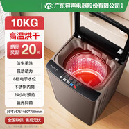 容聲（Ronshen）洗衣機全自動(dòng)烘干風(fēng)干家用洗烘一體10KG大容量滾筒租房宿舍 10kg熱烘干款｜玻璃蓋板｜精銅電