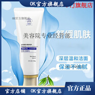 青蚨【官方店】青蚨青蚨圣隆美業(yè)青蚨化妝品女神美肌面霜 膚溫和潔面乳100g