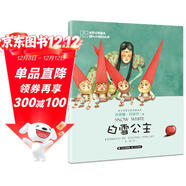 世界經(jīng)典童話(huà)  國際大師輕繪本  白雪公主