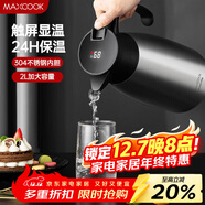 美廚（MAXCOOK）保溫壺 智能顯溫暖水壺家居用304不銹鋼真空熱開(kāi)水瓶2L MCH8306