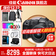 佳能r8 微單相機全畫(huà)幅專(zhuān)微 4K視頻EOSR8專(zhuān)業(yè)微單 下單抽拉布布&金豆 R8 RF24-50F4.5-6.3 STM套機 套餐一【入門(mén)配置含攝影包+0元升級128G儲卡】