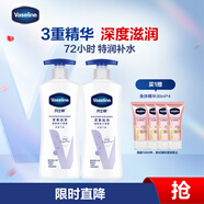 凡士林【倪妮同款】身體乳保濕全身密集滋潤特潤修護舒緩肌膚400ml*2