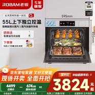 老板（Robam）【雙探針溫濕雙控】鹽系C90A-G1 海鹽白 電烤箱 家用嵌入式蒸烤箱一體機國家補貼 55L搪瓷自清潔