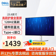 戴爾（DELL）電腦主機顯示屏幕高端設計畫(huà)圖 視頻剪輯 顯示屏升降旋轉微邊框顯示器 U系列 U2424H 23.8英寸 120Hz高刷