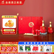 金徽 世紀金徽紅五星 濃香型白酒 50度 500ml*2瓶 禮盒裝