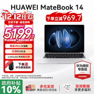 華為MateBook 14 酷睿 Ultra Linux版【國家補貼20%】筆記本電腦 2.8K觸屏 超薄高性能 辦公商務(wù)輕薄本 Ultra 5 16G 1TB | 皓月銀 店鋪預裝Windows版（