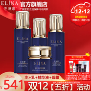 依琳娜（elina） 【水活力】魚(yú)籽精華套裝呵護肌膚伊琳娜養膚組合 組合25【水+乳+精華+眼霜】