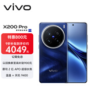 vivo X200 Pro 12GB+256GB 寶石藍 國家補貼 蔡司2億APO超級長(cháng)焦 藍晶×天璣9400 6000mAh藍海電池手機