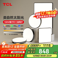 TCL照明 LED客廳燈現代簡(jiǎn)約大氣客廳大燈吸頂燈 知玉系列黑
