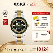 雷達（RADO）瑞士手表庫克船長(cháng)機械男表鋼帶商務(wù)百搭圣誕禮物