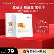 敷爾佳 蝦青素傳明酸修護貼燈泡膜26g*5貼/盒 補水保濕退紅盈潤修護面膜