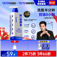 海洋至尊三棱鏡控油 洗面奶男 150g 氨基酸潔面乳祛痘 去黑頭 男士護膚品