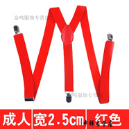 暢印 背帶男士女士通用吊帶吊褲帶褲背帶子褲子背帶褲夾子英倫配飾黑色 紅色 -(2.5cm寬)