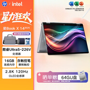 惠普（HP）星Book X 14 /ENVY x360 14 翻轉觸摸本輕薄便攜二合一筆記本電腦 學(xué)生學(xué)習辦公觸控本 灰 2.8K OLED觸屏 含觸控筆 酷睿Ultra5 226V 16G 2TB PCIE固態(tài) 升級版