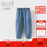 戴維貝拉（DAVE＆BELLA）2025男童秋裝牛仔褲中大童工裝褲新款小男孩束腳褲兒童休閑長(cháng)褲 牛仔藍【現貨】 110 cm（建議身高100-110cm）