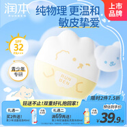 潤本青少年防曬霜40g 物理防曬乳液 13歲+兒童防曬霜防水防汗SPF32+