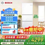 博世 274L 三門(mén)冰箱小型電冰箱 混冷無(wú)霜 維他保鮮 KKU28S20TI 玻璃面板（白色）