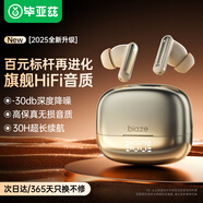 畢亞茲真無(wú)線(xiàn)主動(dòng)降噪藍牙耳機入耳式耳機HiFi音質(zhì)超長(cháng)續航 適用于蘋(píng)果華為金色
