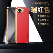 炫炎蘋(píng)果16e手機殼iPhone16promax高端真皮保護套i16pro電鍍貼皮se4鏡頭全包防摔pg十六軟外殼高級感時(shí) 瑞紅色 iPhone 16e