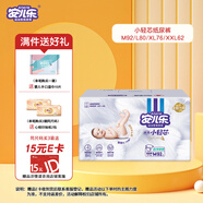 安兒樂(lè ) 小輕芯紙尿褲 安爾樂(lè )新生兒嬰兒超薄透氣男女通用尿不濕 【紙尿褲】XL碼70片
