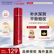 伊思2X晶鉆紅參蝸牛爽膚水140ml抗皺精華補水保濕男女禮物