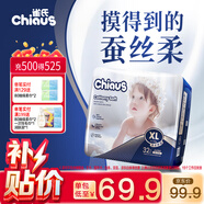 雀氏【奢柔升級】出口鉑金裝柔潤金棉拉拉褲XL32片嬰兒尿褲尿不濕