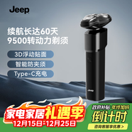 Jeep吉普電動(dòng)剃須刀旋轉式男士刮胡須刀3D浮動(dòng)三刀頭凈剃全身水洗生日禮物送男友送老公送父親ERK32