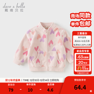 戴維貝拉（DAVE＆BELLA）春秋兒童外套男童秋裝女童寶寶衣服童裝男孩嬰兒搖粒絨棒球服服裝 愛(ài)心印花【DB396-EE】 120 cm（建議身高110-120cm）
