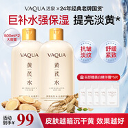 活泉黃芪爽膚水抗皺緊致淡紋妝前補水保濕敷精華水老牌國貨生日禮物