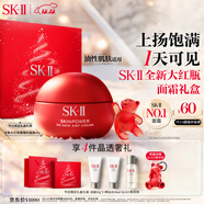 SK-II大紅瓶面霜50g輕盈sk2水乳化妝品全套護膚品套裝乳液生日禮物女